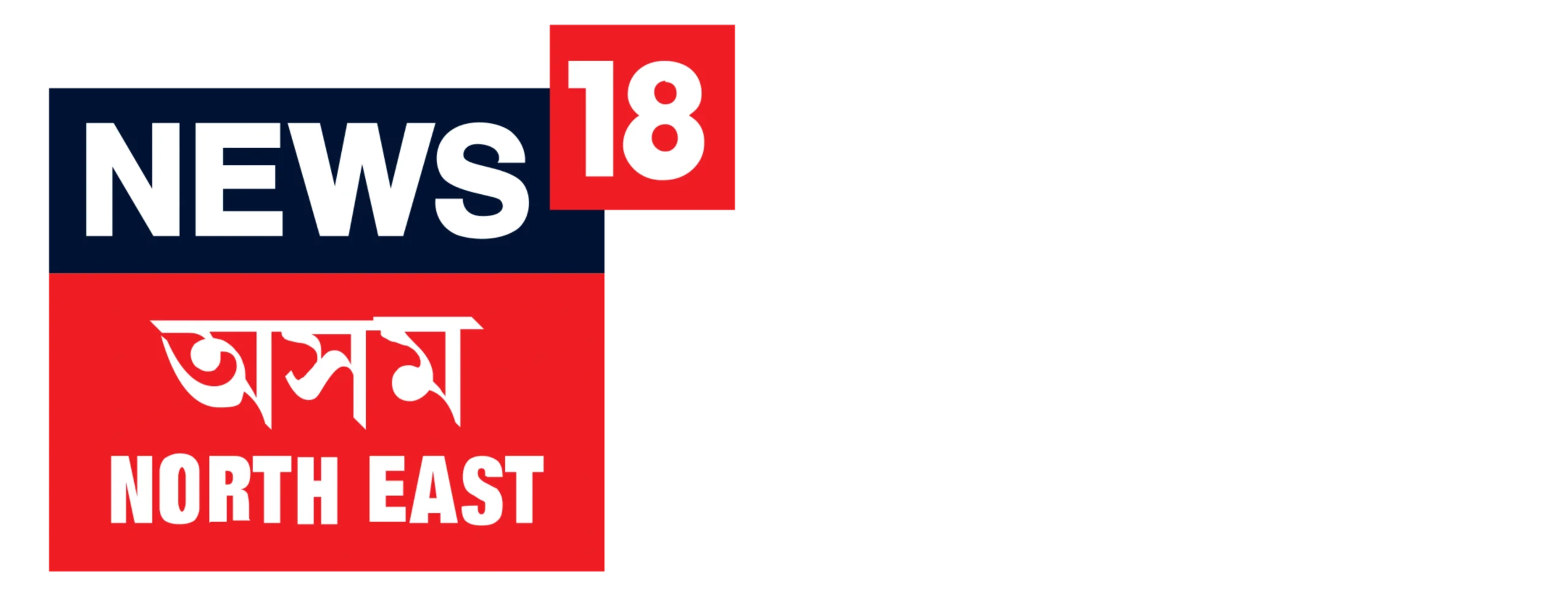 News18 Assam & NE